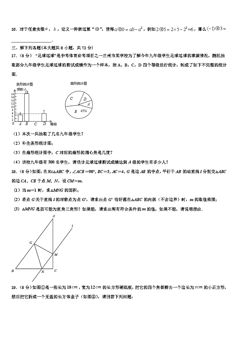 四川省宜宾市中学2026届数学七年级第一学期期末联考模拟试题含解析第3页