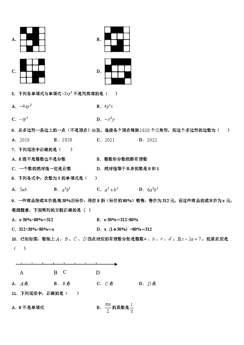 四川省自贡市富顺第三中学2026届数学七上期末达标测试试题含解析第2页