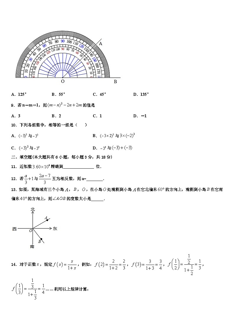 绥化市重点中学2026届七年级数学第一学期期末检测试题含解析第2页