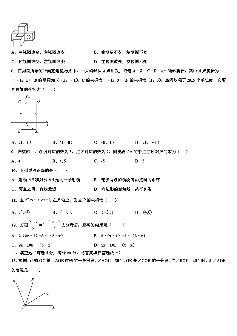 新疆伊宁市第七中学2026届数学七上期末质量检测试题含解析第2页