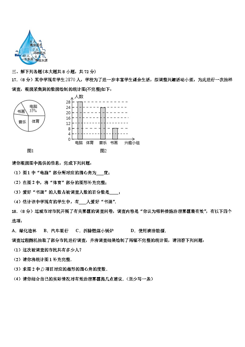 天津市南开区翔宇中学2026届七年级数学第一学期期末调研试题含解析第3页