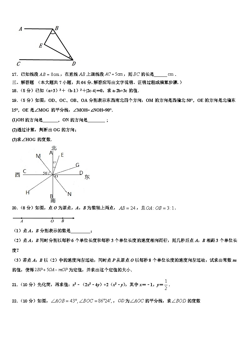 浙江杭州经济开发区六校联考2026届数学七年级第一学期期末质量跟踪监视模拟试题含解析第3页
