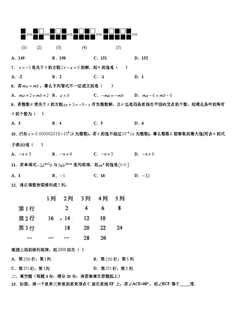 浙江省慈溪市附海初级中学2026届数学七年级第一学期期末预测试题含解析第2页