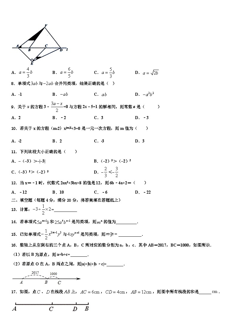 云南省红河市2026届七年级数学第一学期期末达标测试试题含解析第2页