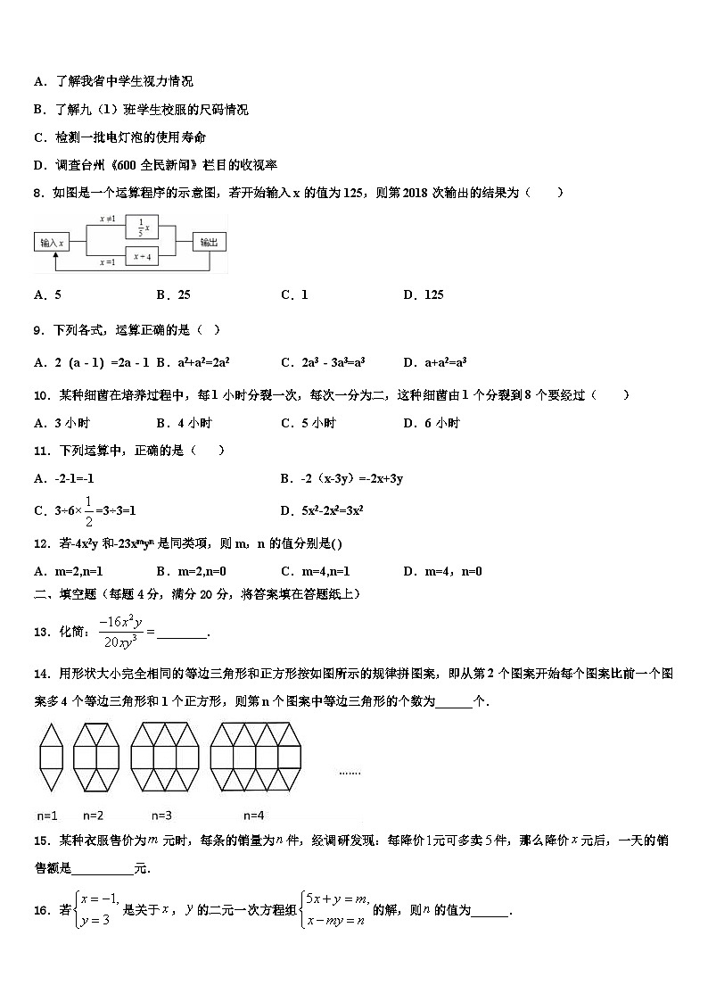 云南省红河州建水县2026届七年级数学第一学期期末考试试题含解析第2页