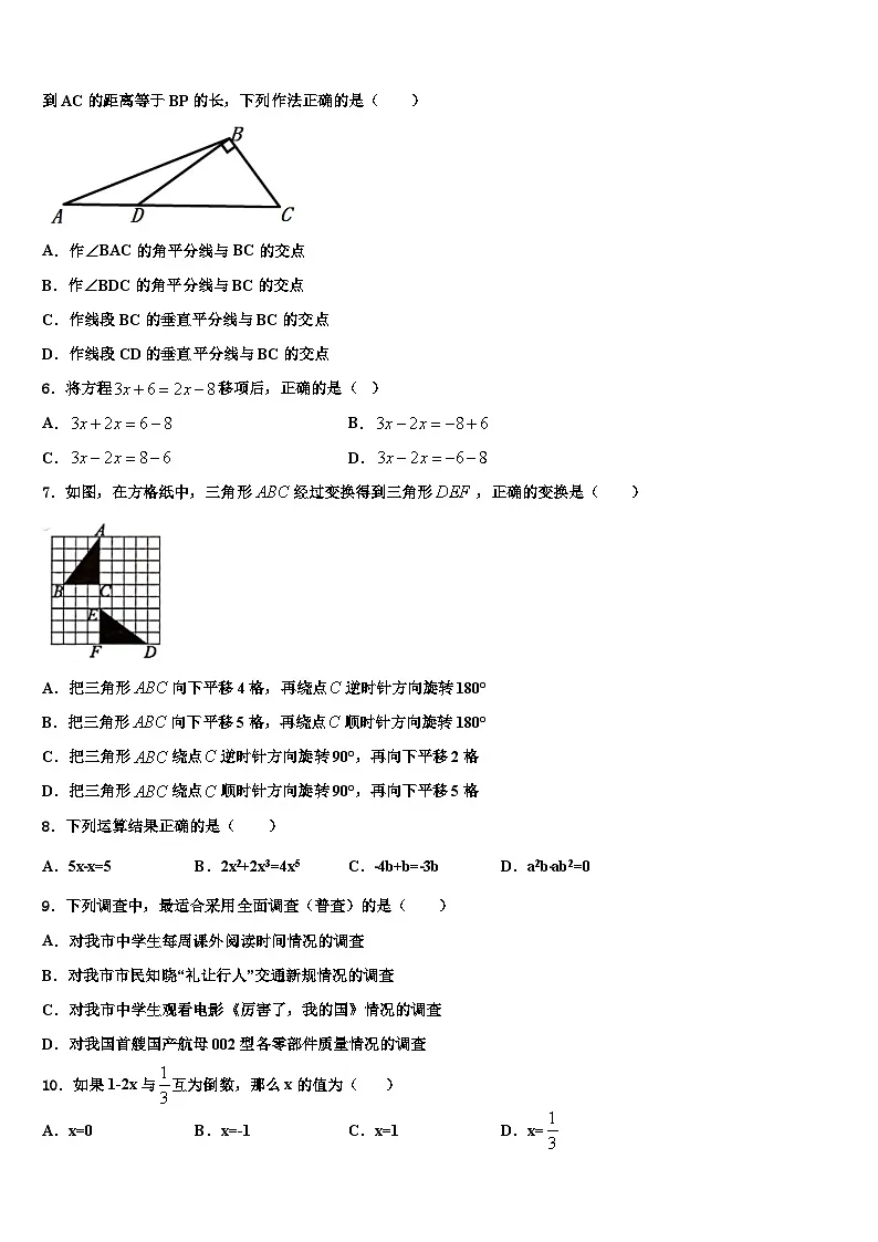 云南省红河州弥勒市2026届七年级数学第一学期期末统考试题含解析第2页