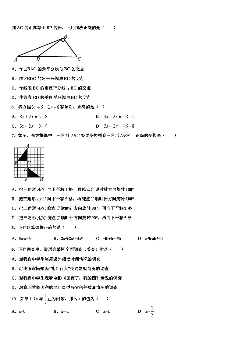 云南省红河州弥勒市2026届七年级数学第一学期期末统考试题含解析第2页