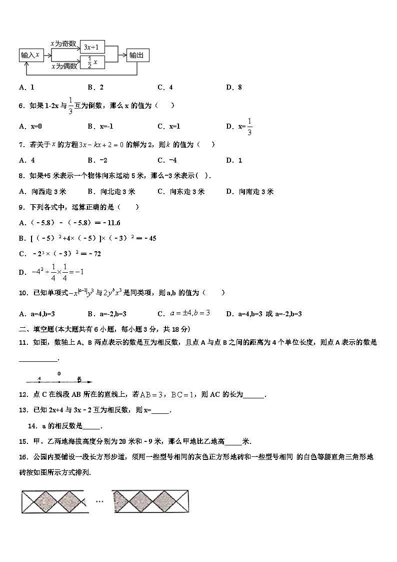 云南省红河州名校2026届数学七上期末质量检测模拟试题含解析第2页