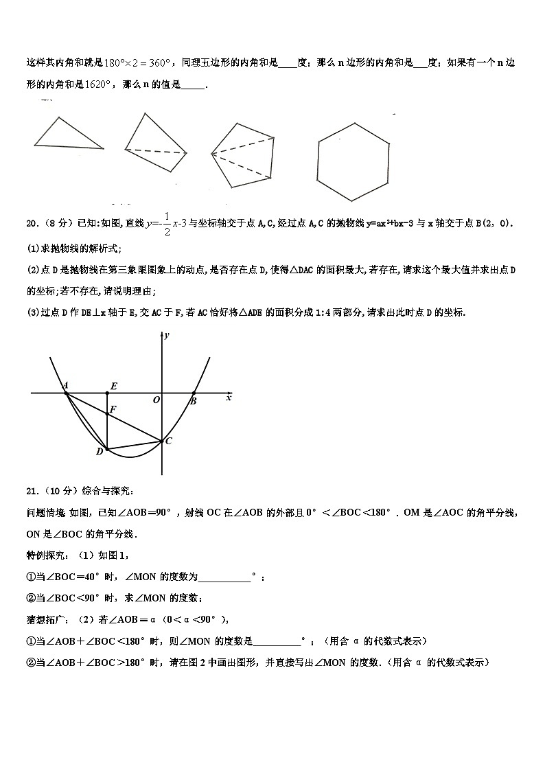 云南省昆明市官渡区2026届七年级数学第一学期期末教学质量检测模拟试题含解析第3页