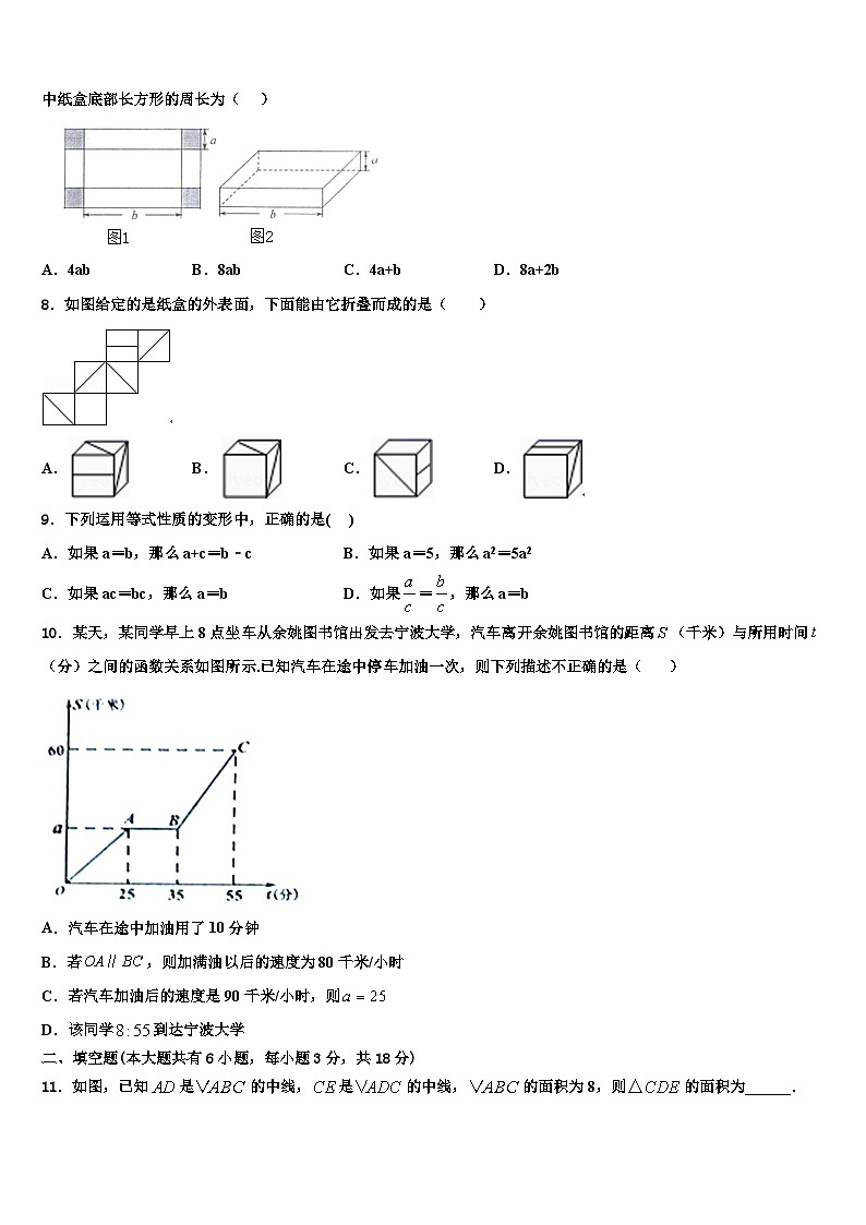 云南省泸西县2026届数学七上期末教学质量检测模拟试题含解析第2页