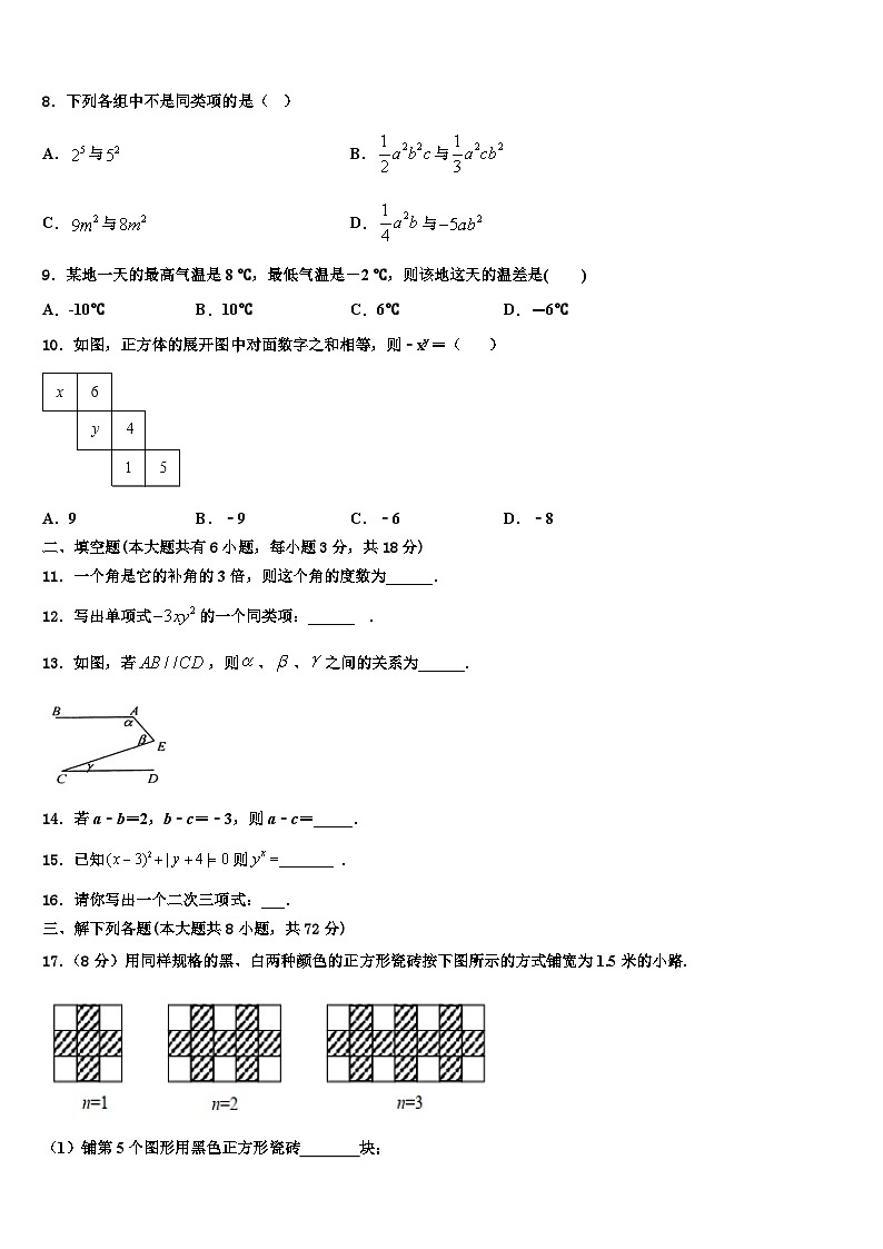 云南省云南大附中（一二一校区）2026届数学七上期末达标检测模拟试题含解析第2页