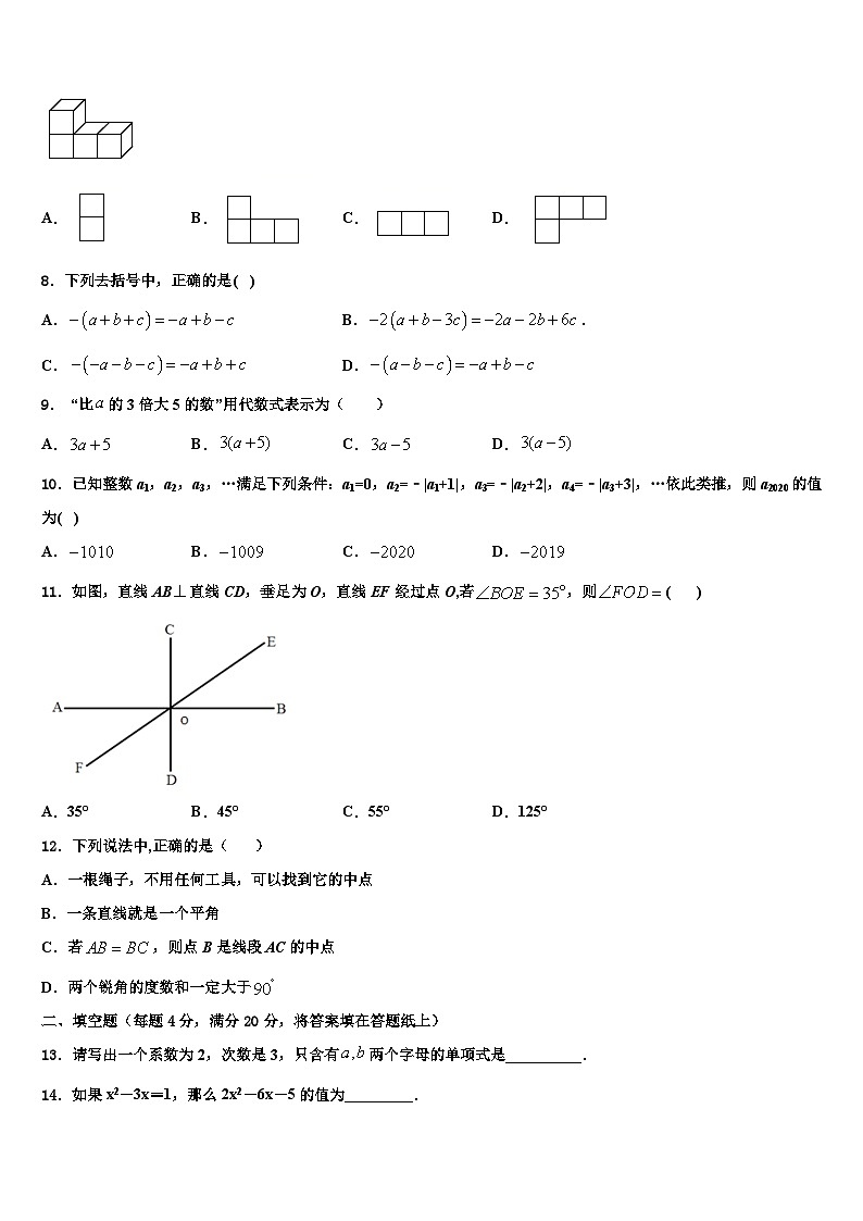 长沙市2026届七年级数学第一学期期末综合测试模拟试题含解析第2页