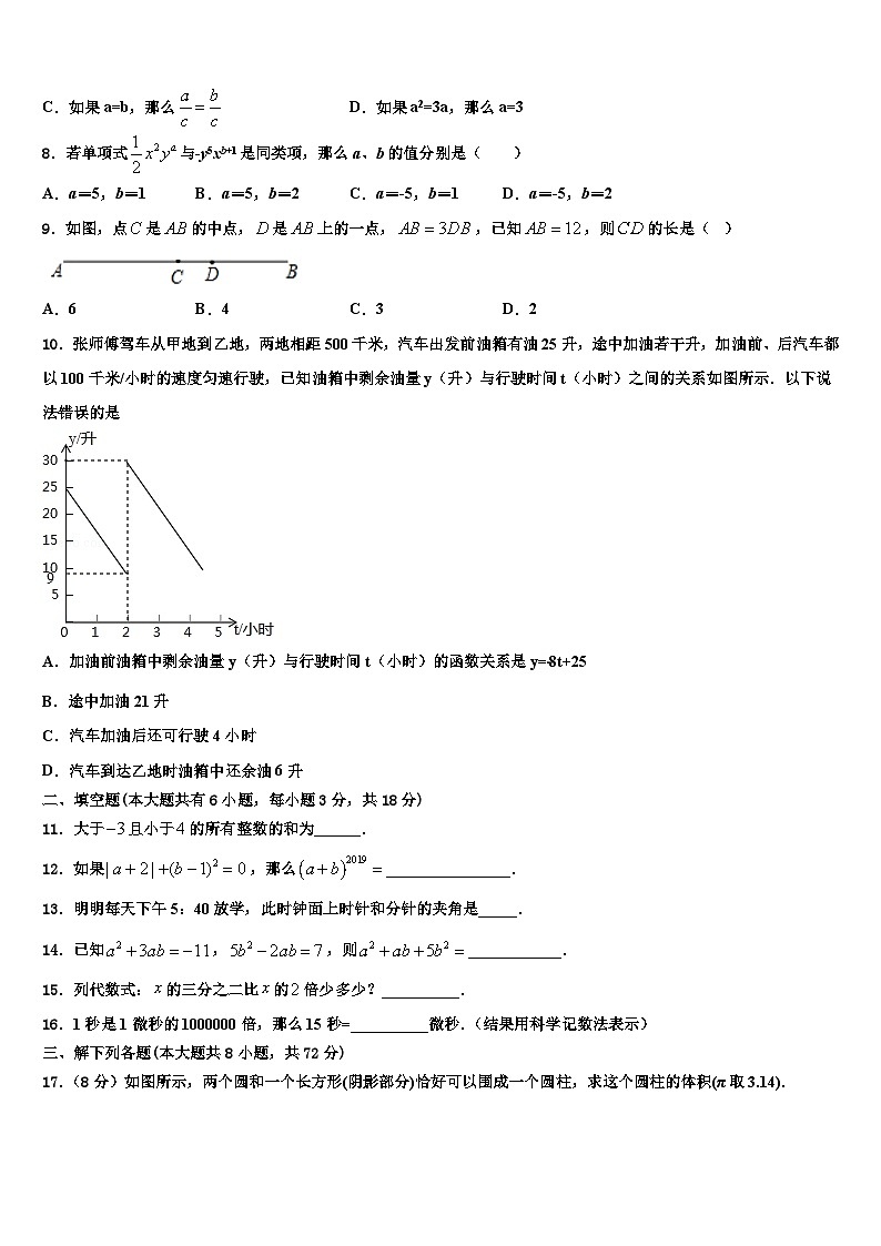 浙江省宁波市鄞州区东钱湖、李关弟、实验中学2026届数学七年级第一学期期末教学质量检测试题含解析第2页