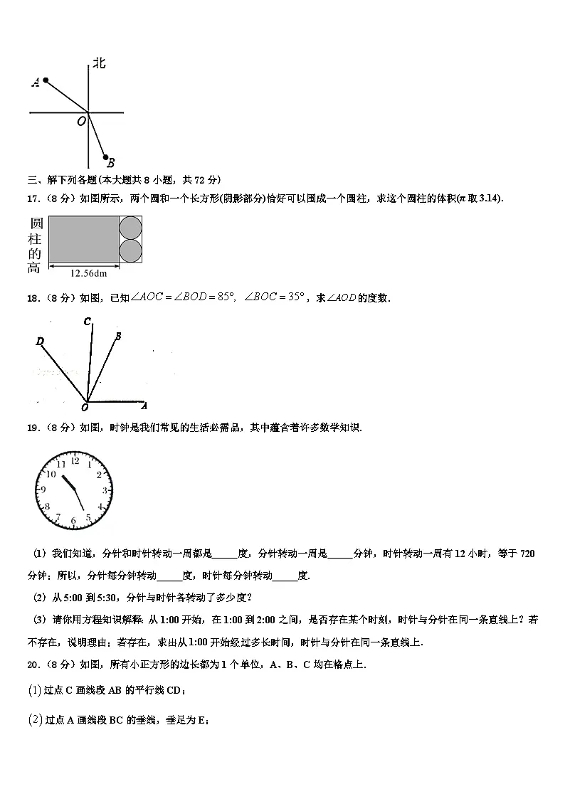 浙江省杭州市上城区2026届数学七上期末统考试题含解析第3页