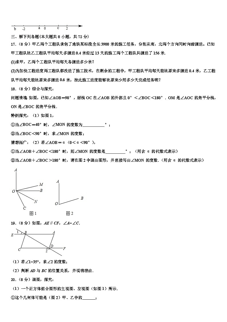 浙江省杭州市桐庐县2026届数学七年级第一学期期末教学质量检测模拟试题含解析第3页