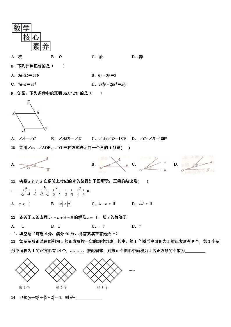 浙江省湖州市安吉县2026届七年级数学第一学期期末检测试题含解析第2页