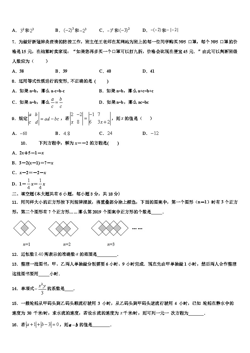 重庆九龙坡区2026届数学七上期末质量检测试题含解析第2页