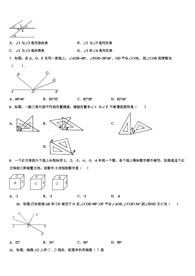 浙江省宁波镇海区六校联考2026届数学七上期末统考试题含解析第2页