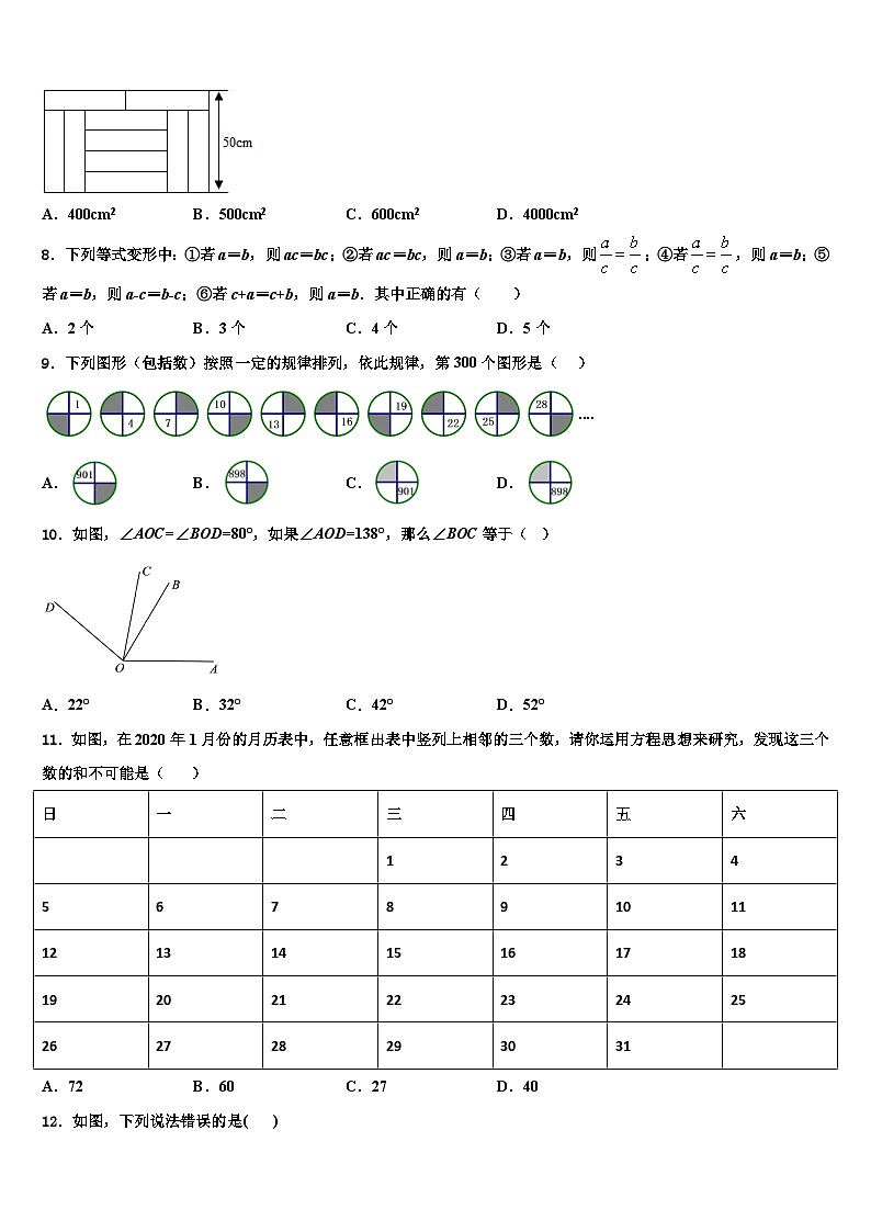 浙江省绍兴市诸暨市2026届七年级数学第一学期期末复习检测试题含解析第2页