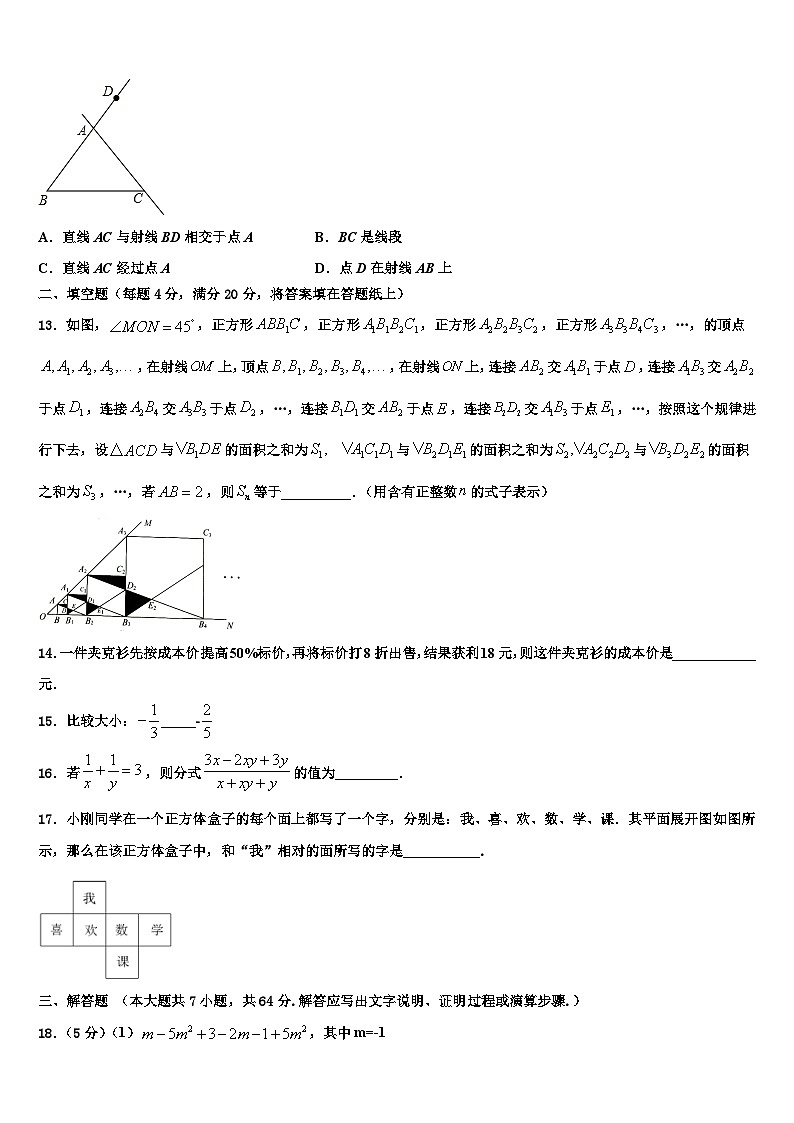 浙江省绍兴市诸暨市2026届七年级数学第一学期期末复习检测试题含解析第3页