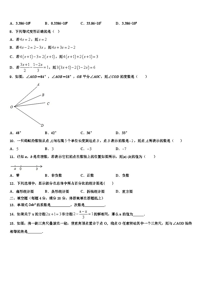 浙江省绍兴市诸暨市2026届数学七上期末达标检测模拟试题含解析第2页