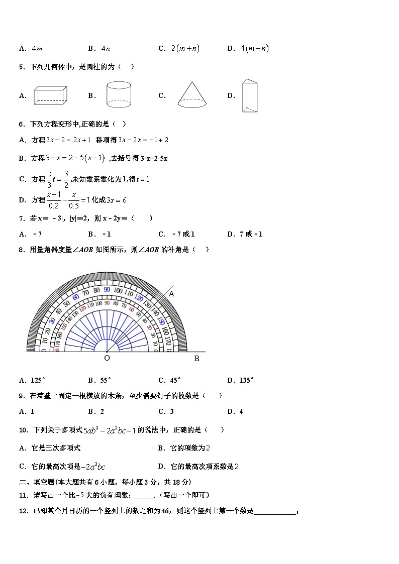 浙江省温州瑞安市新纪元实验学校2026届七年级数学第一学期期末预测试题含解析第2页
