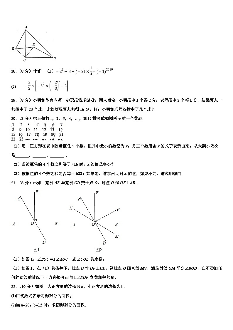 浙江省温州市龙湾区2026届七年级数学第一学期期末复习检测模拟试题含解析第3页