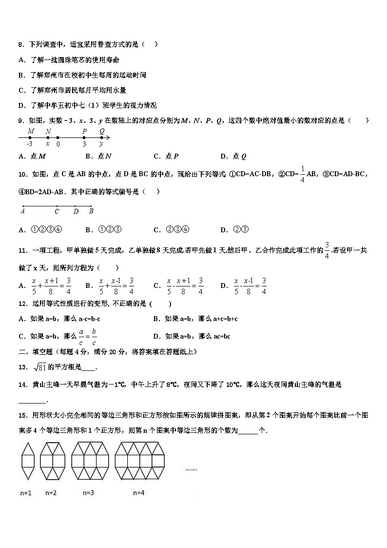 浙江省仙居县2026届七年级数学第一学期期末达标检测模拟试题含解析第2页