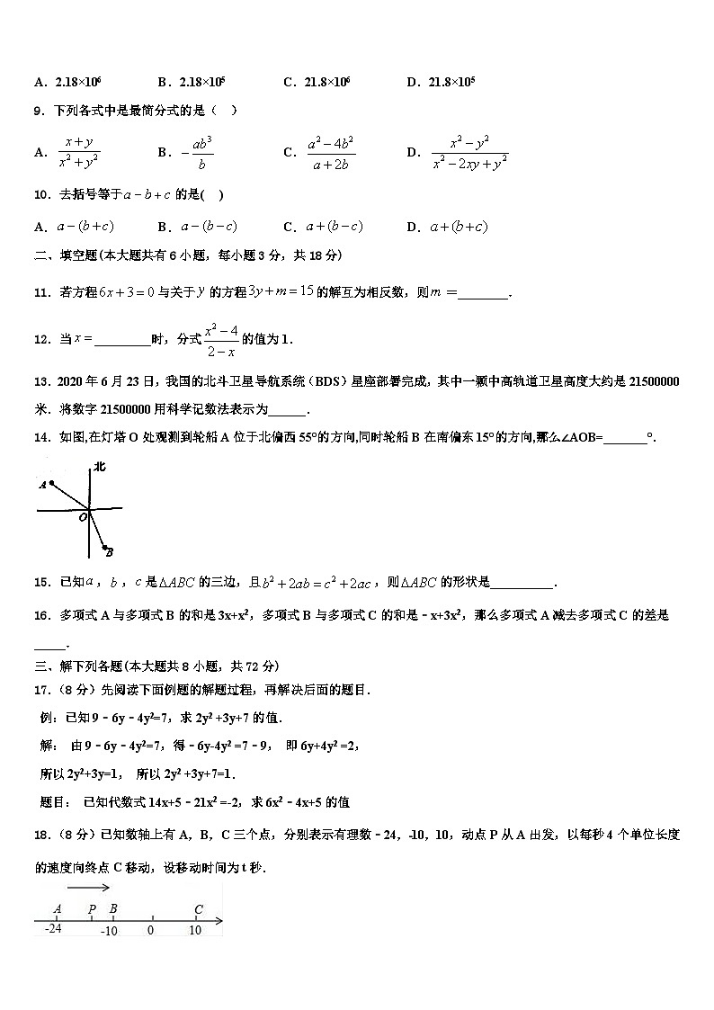 重庆市涪陵第十九中学2026届数学七年级第一学期期末监测试题含解析第2页