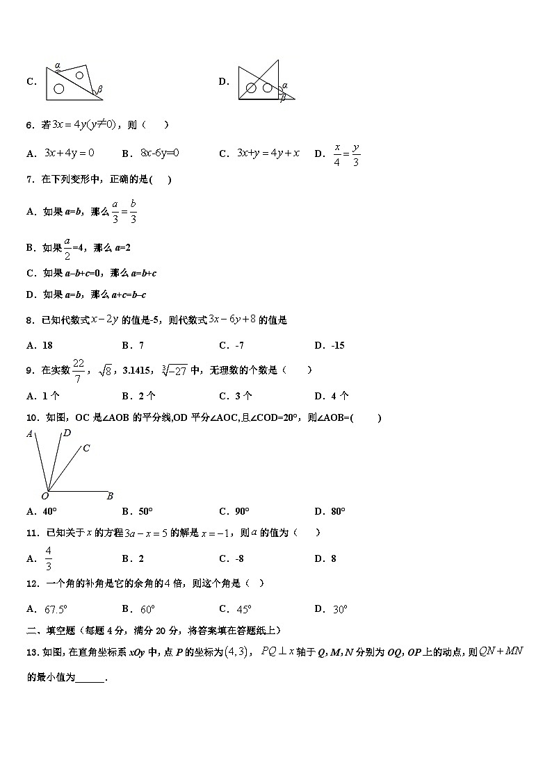 重庆市涪陵区涪陵第十九中学2026届七年级数学第一学期期末综合测试试题含解析第2页