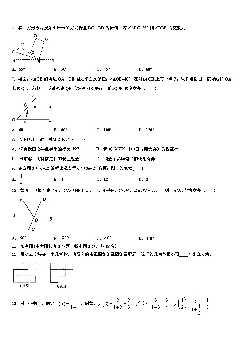 重庆市九龙坡区十校2026届七年级数学第一学期期末质量跟踪监视试题含解析第2页