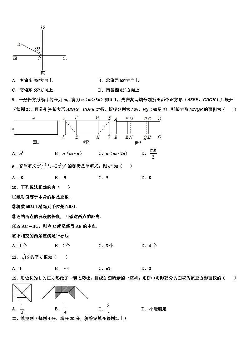 云南师大附中呈贡校区2026届七年级数学第一学期期末学业水平测试试题含解析第2页