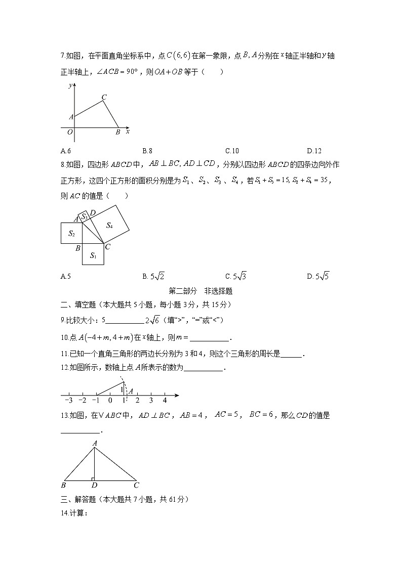 广东省深圳市2025-2026学年八年级上学期期中考试数学试卷（学生版）第2页