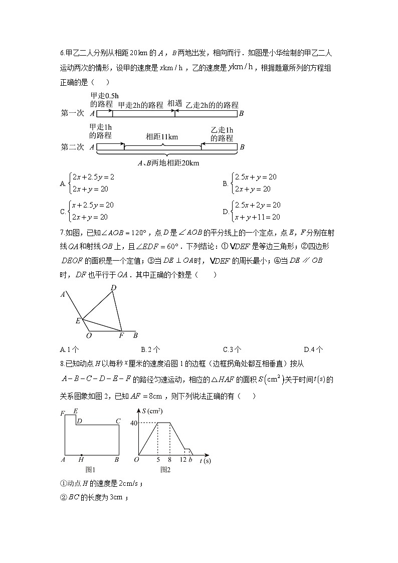 广东省深圳市宝安区2025-2026学年八年级上学期期末复习卷数学试卷（学生版）第2页