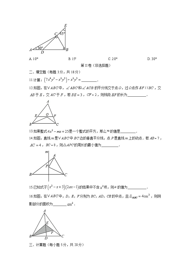 辽宁省盘锦市盘山县2025-2026学年八年级上学期11月期中数学试卷（学生版）第3页