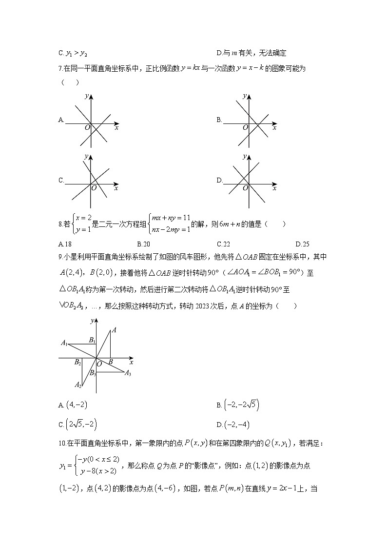 河南省郑州市2025-2026学年八年级上学期期中数学试卷（学生版）第2页