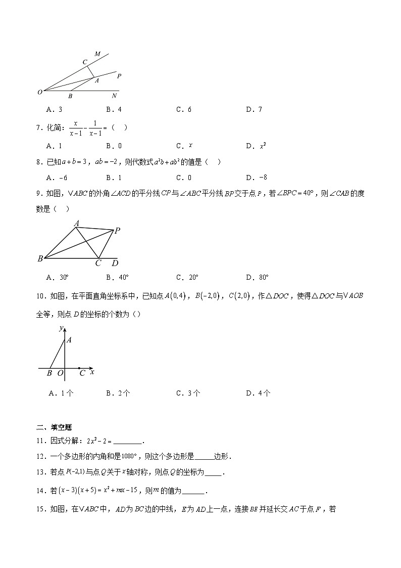 广东省汕尾市2024-2025学年八年级上学期期末考试数学试卷(含解析)第2页