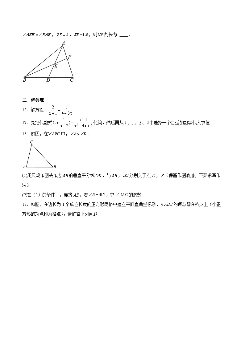 广东省汕尾市2024-2025学年八年级上学期期末考试数学试卷(含解析)第3页