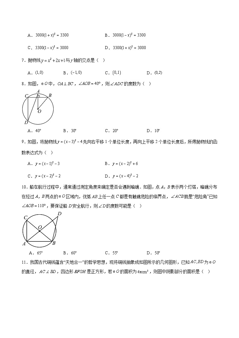 广西防城港市2025届九年级上学期期末教学质量检测数学试卷(含解析)第2页