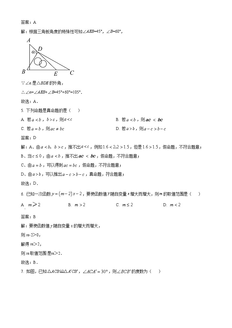 广西贺州市富川县2024-2025学年八年级上学期期末检测数学试卷(含解析)第2页