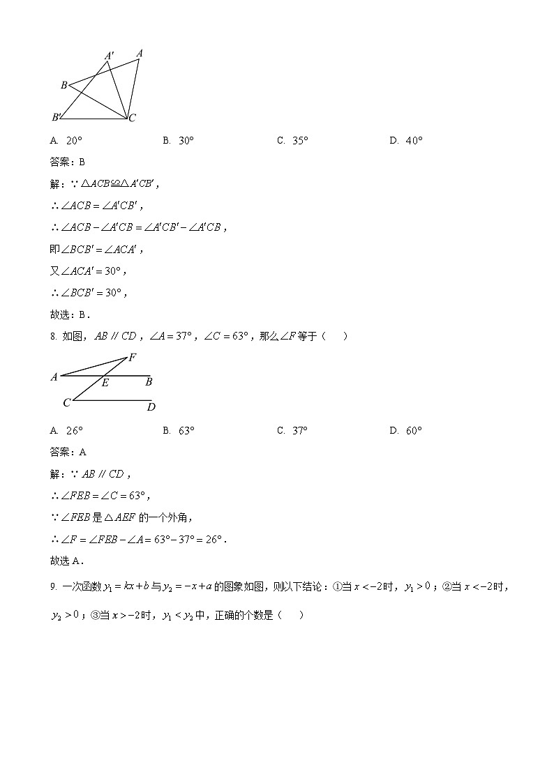 广西贺州市富川县2024-2025学年八年级上学期期末检测数学试卷(含解析)第3页