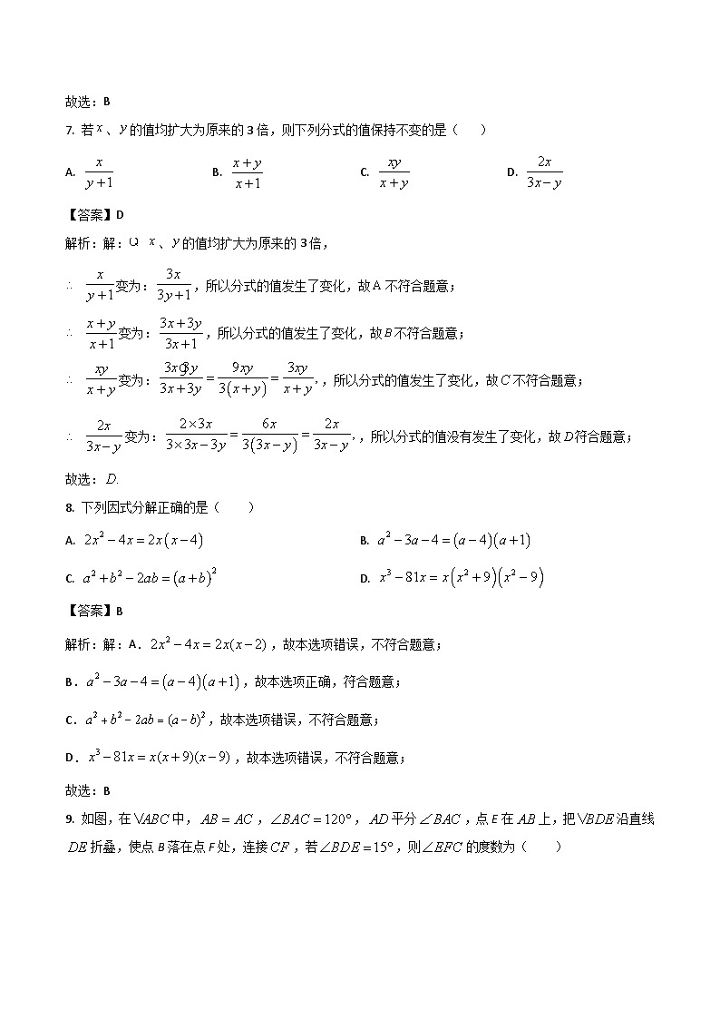 广西柳州市2023-2024学年八年级上学期期末质量监测数学试卷(含解析)第3页