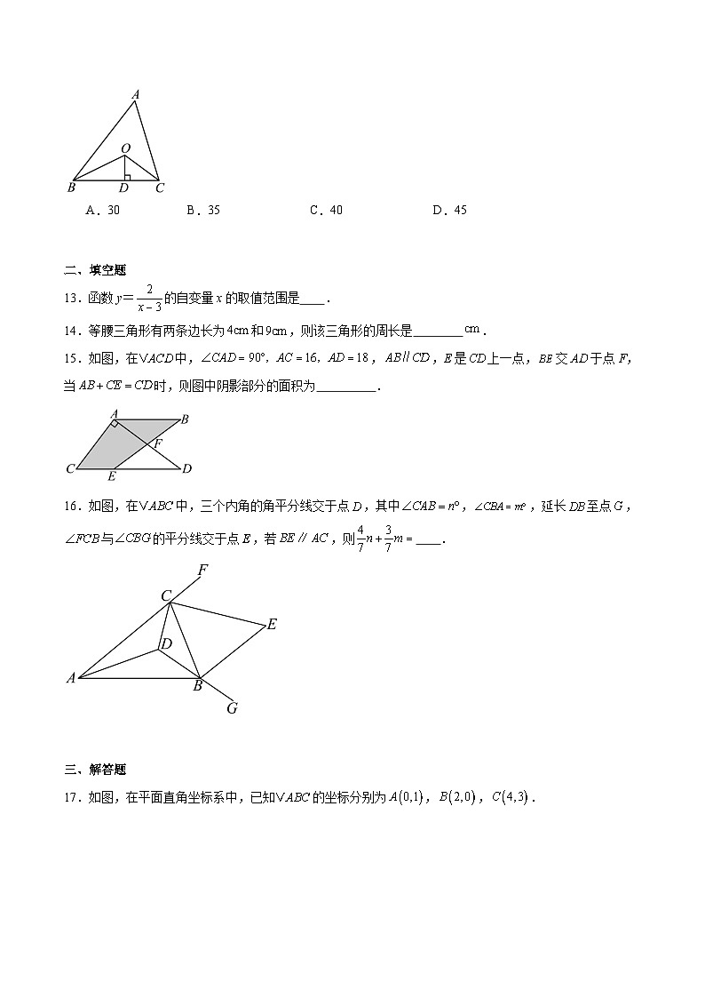 广西梧州市2024-2025学年八年级上学期期末考试数学试卷(含解析)第3页