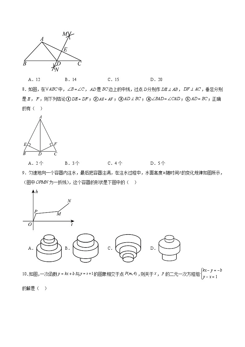 广西梧州市蒙山县2024-2025学年八年级上学期期末考试数学试卷(含解析)第2页