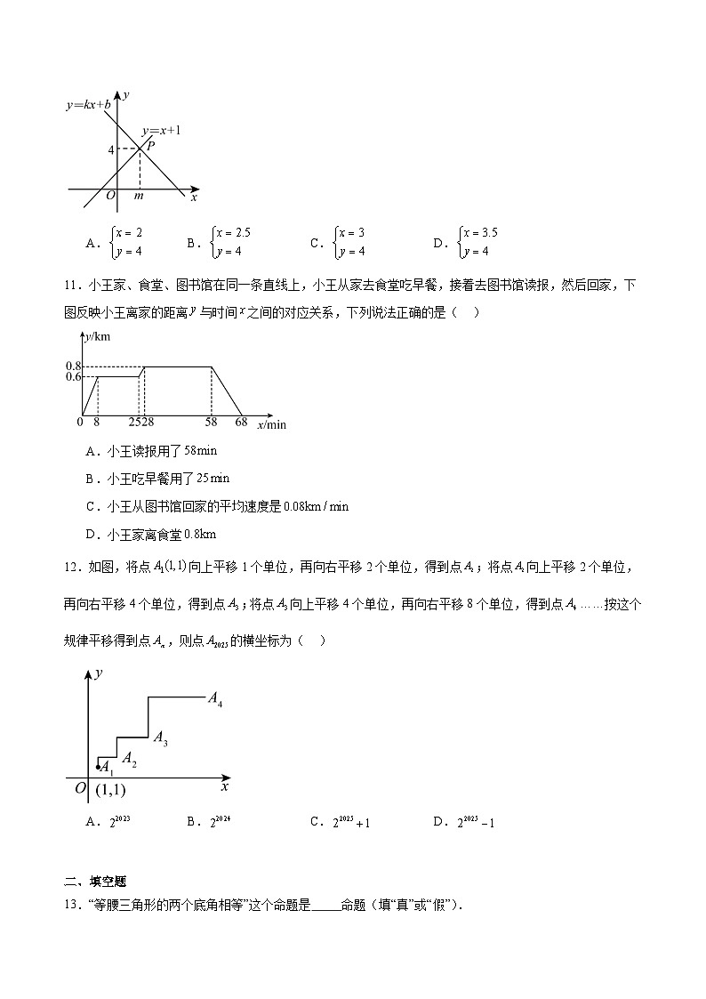 广西梧州市蒙山县2024-2025学年八年级上学期期末考试数学试卷(含解析)第3页