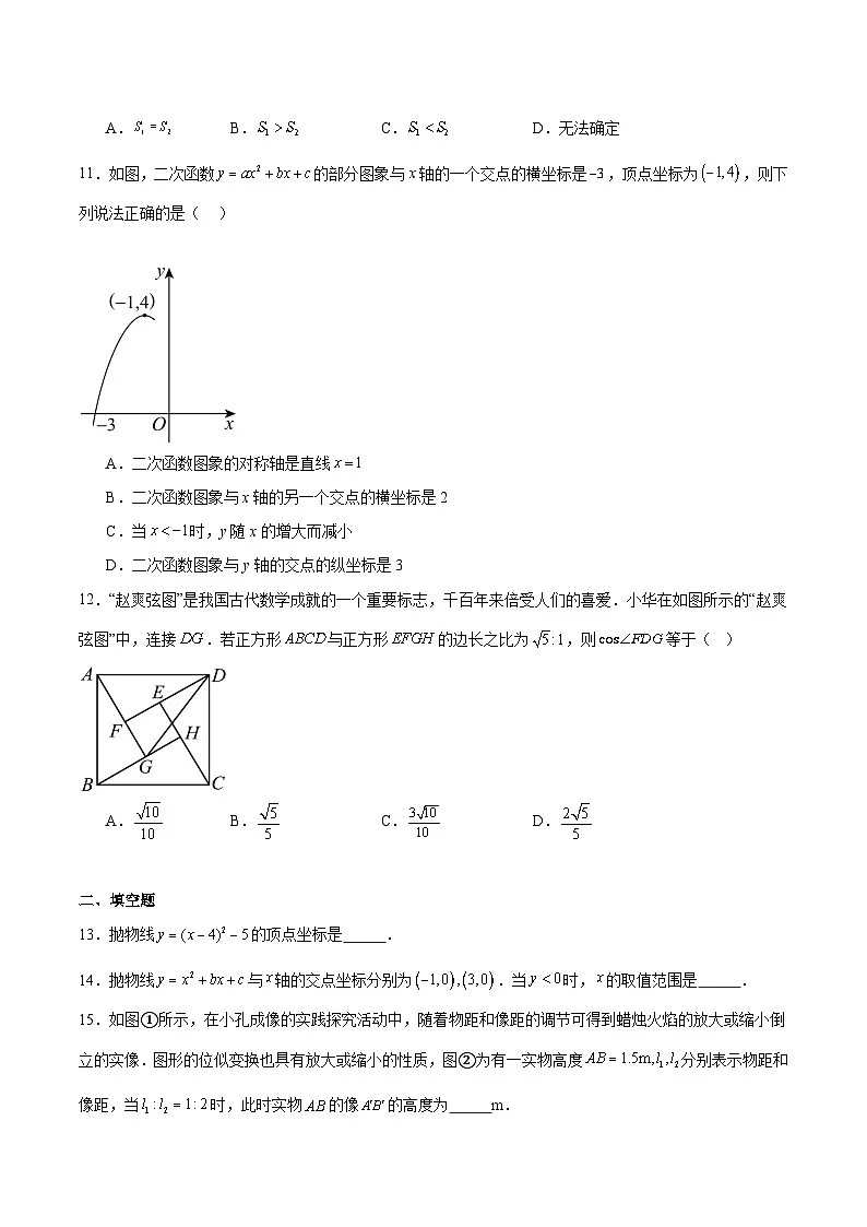 广西梧州市蒙山县2025届九年级上学期期末考试数学试卷(含解析)第3页