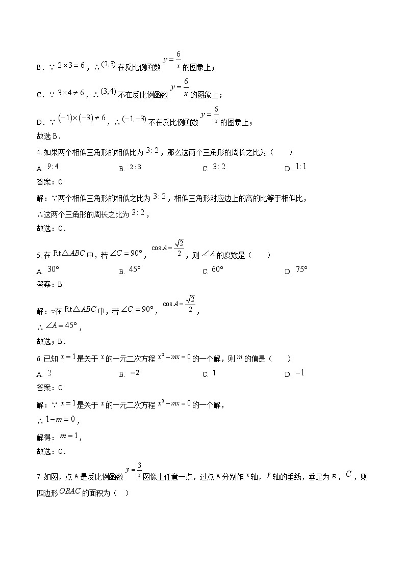 广西壮族自治区北海市2025届九年级上学期1月期末考试数学试卷(含解析)第2页