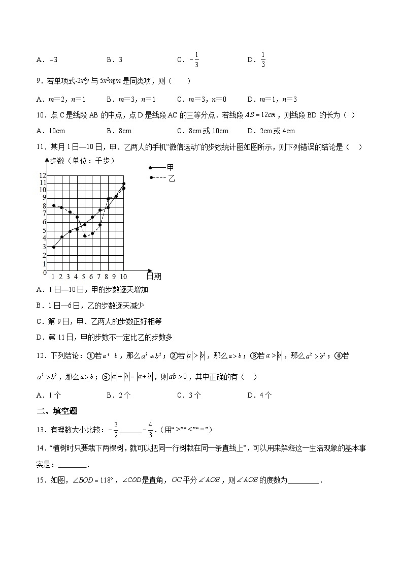 广西壮族自治区来宾市2023-2024学年七年级上学期1月期末考试数学试卷(含解析)第2页
