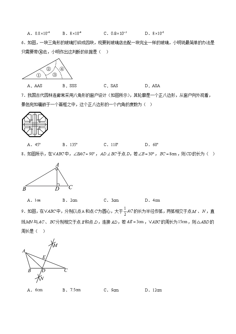 贵州省黔东南苗族侗族自治州2024-2025学年八年级上学期1月期末文化水平测试数学试卷(含解析)第2页
