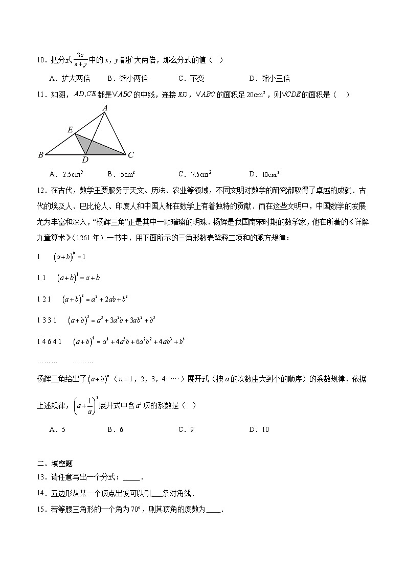 贵州省黔东南苗族侗族自治州2024-2025学年八年级上学期1月期末文化水平测试数学试卷(含解析)第3页